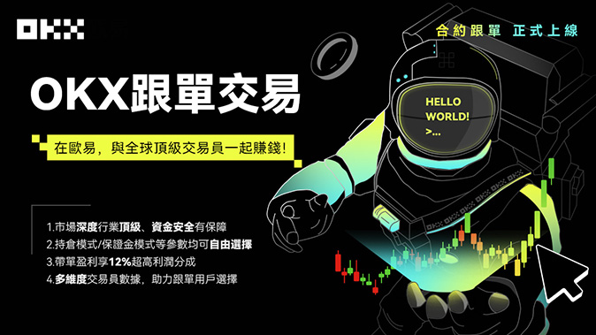 跟单交易体验