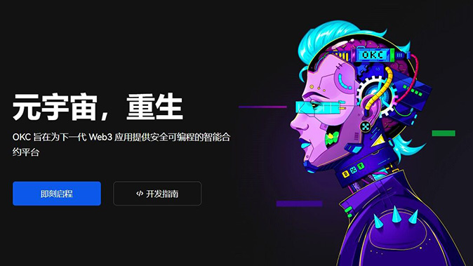 跨链桥体验